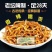 [木瓜丝正规厂家]香辣木瓜丝酱香木瓜横县特产特色食材