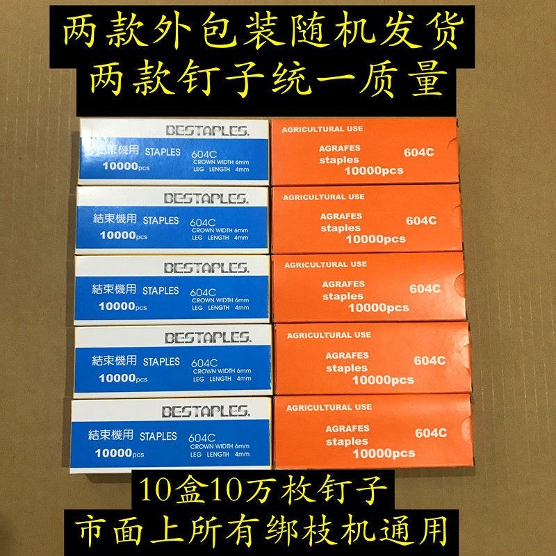 绑枝机专用胶带绑枝钉番茄辣椒绑枝机黄瓜绑蔓器蔬果苗木绑蔓