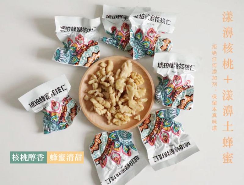 琥珀蜂蜜核桃仁上线了！欢迎超市电商批发商带货达人对接了解
