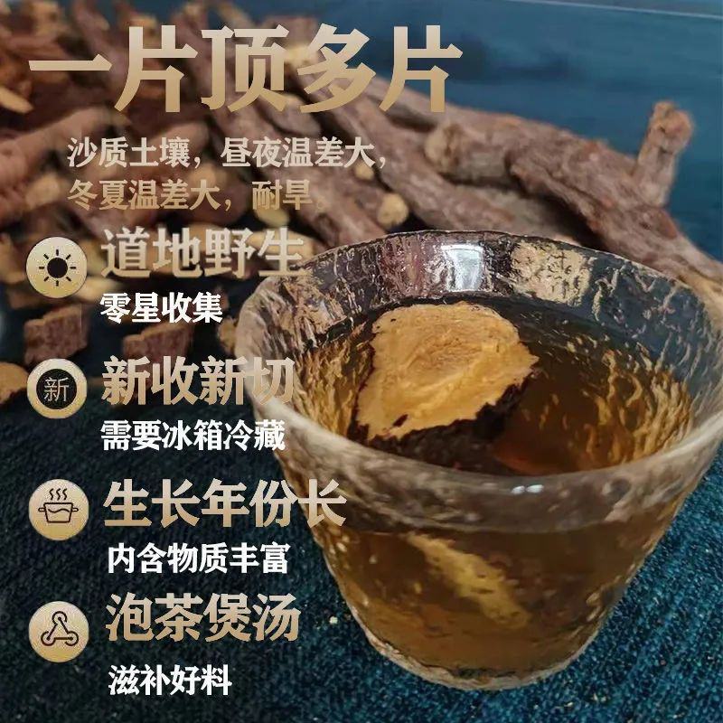 野生甘草内蒙古野生甘草片泡茶泡水无硫干草泡茶润喉片甘草粉