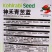 神禾青苤蓝种子球茎大不易裂球皮薄质脆甜苤兰种子苤了