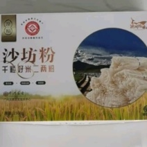 广东省非物质文化遗产（沙坊粉）