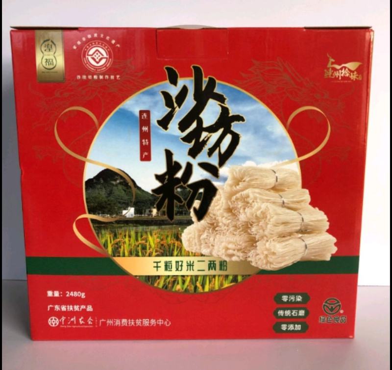 广东省非物质文化遗产（沙坊粉）