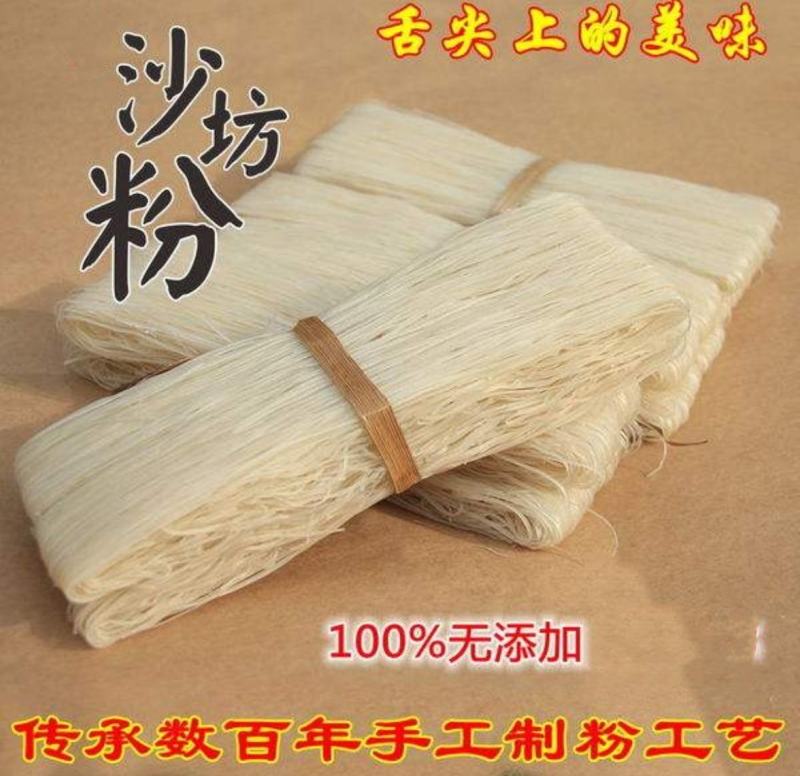 广东省非物质文化遗产（沙坊粉）