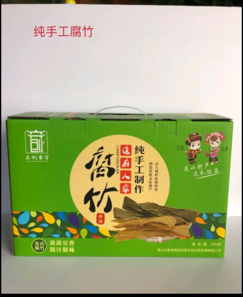 广东省非物质文化遗产（沙坊粉）