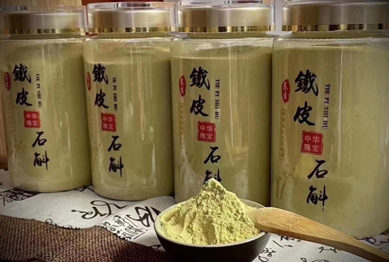 云南铁皮枫斗石斛粉正宗高山特级石斛产地一手货源一件代发