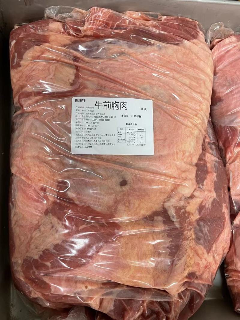 精修纯干国产牛胸肉价格合适，质量保证不肥