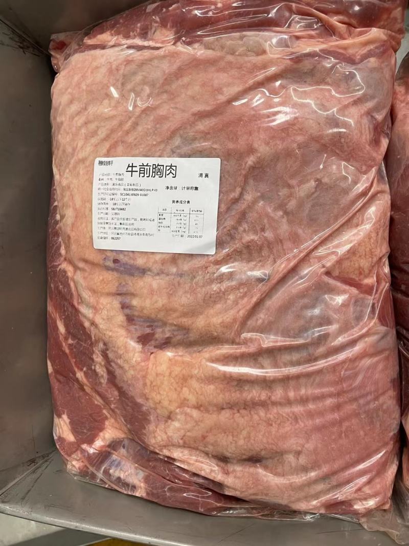 精修纯干国产牛胸肉价格合适，质量保证不肥