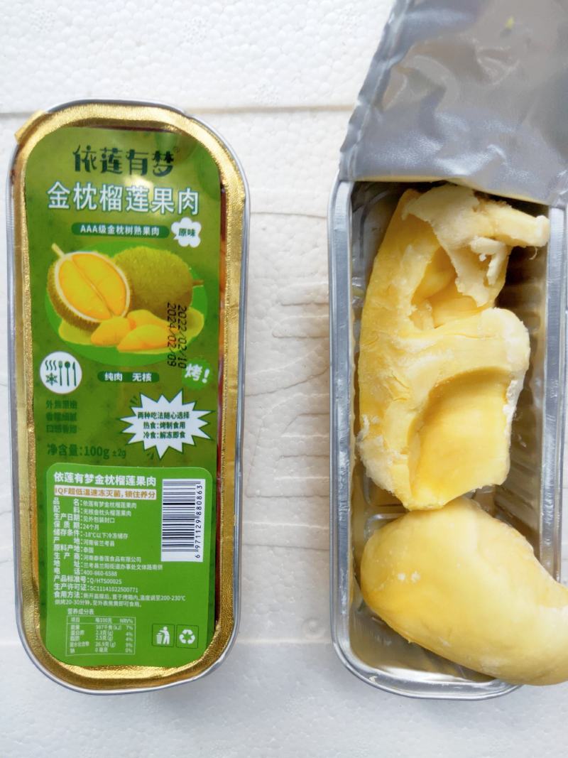 烤榴莲100克/盒烤榴莲半成品烧烤榴莲冻榴莲