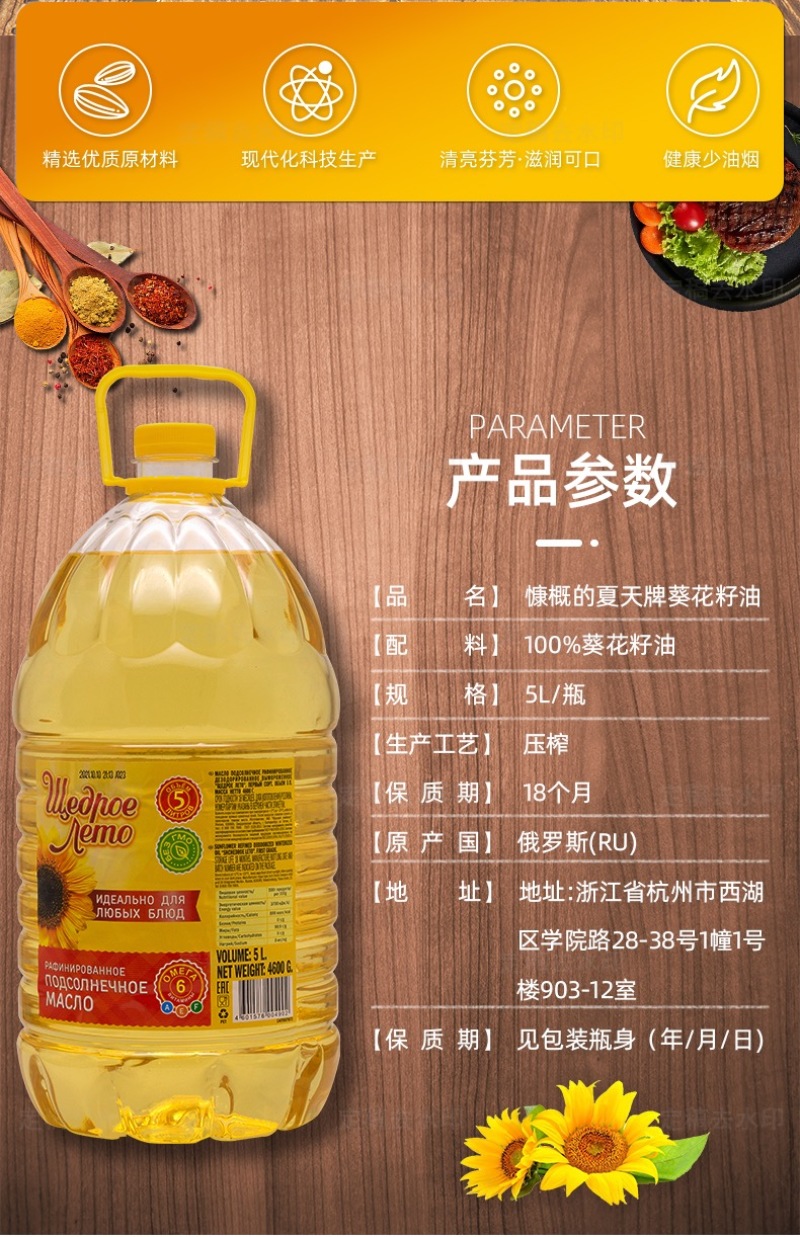 俄罗斯原瓶进口慷慨的夏天压榨一级葵花籽油，5升1箱3桶
