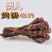 海狗鞭鞭泡酒的药材煲汤料泡酒料男性持久中