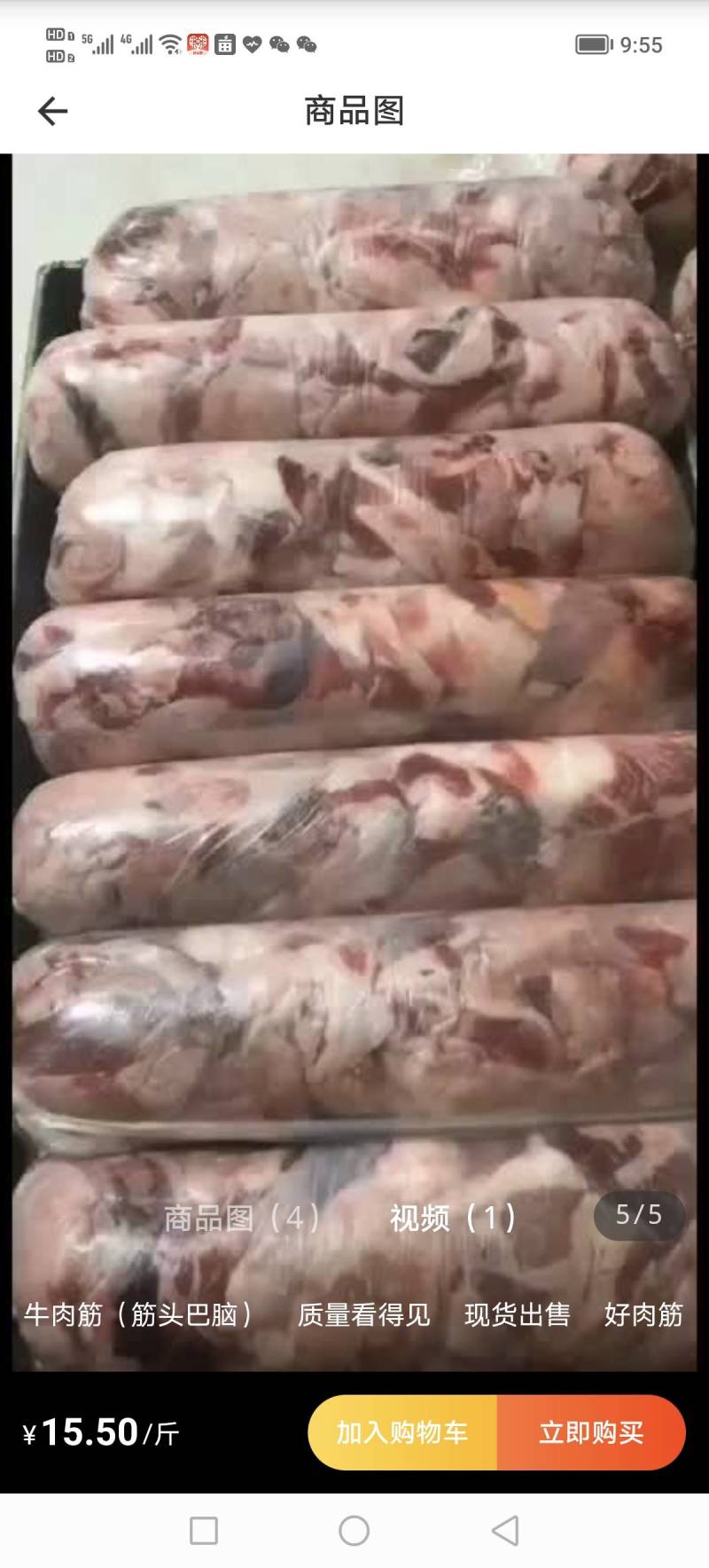 纯干生筋头巴脑肉筋。质量保证，一手货源一件代发