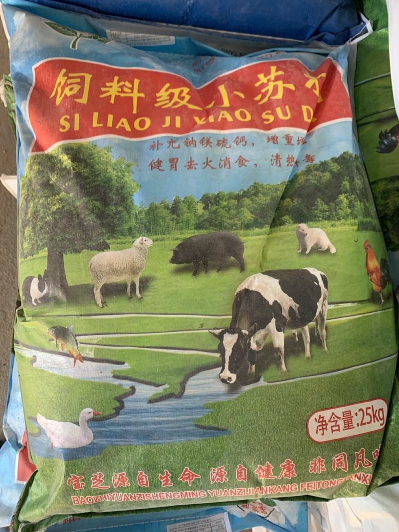 饲料级小苏打养殖专用小苏打厂家直销量大从优