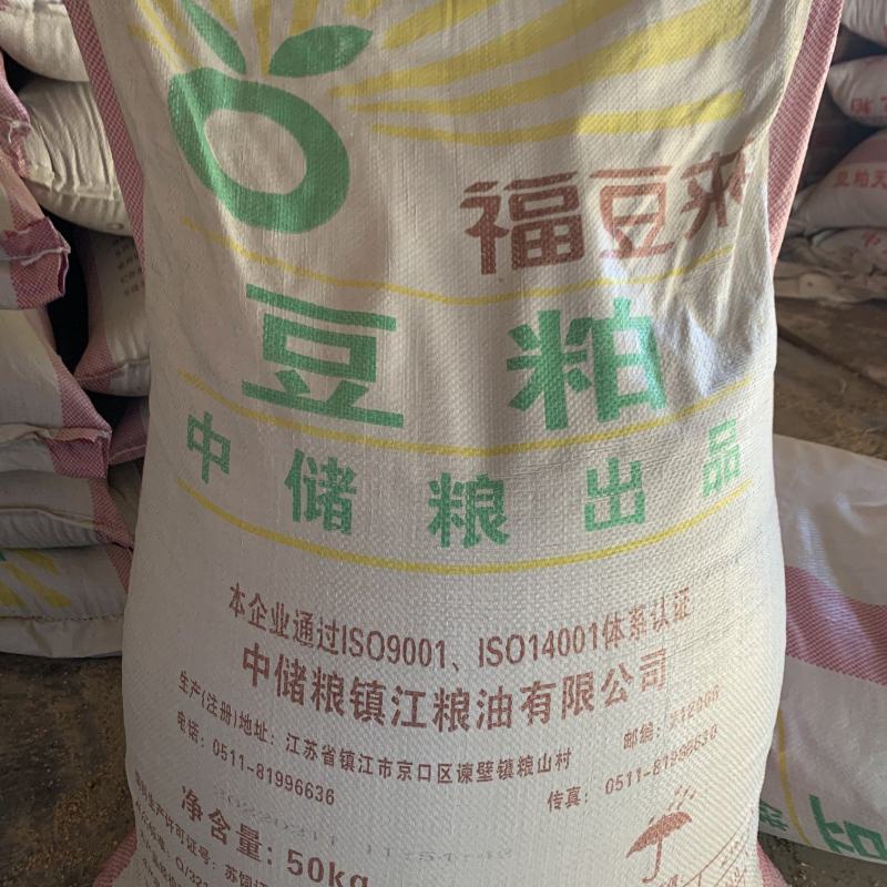 动物饲料大豆粕猪牛羊鸡鸭鹅专用豆粕袋装大豆粕厂家直发