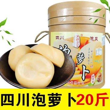 酸萝卜泡萝卜20斤桶装老坛泡酸萝卜酸萝卜20斤批发包邮