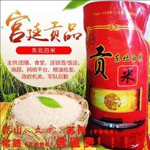 东北贡米东北白米食堂专用米团膳专用米饭店专用米