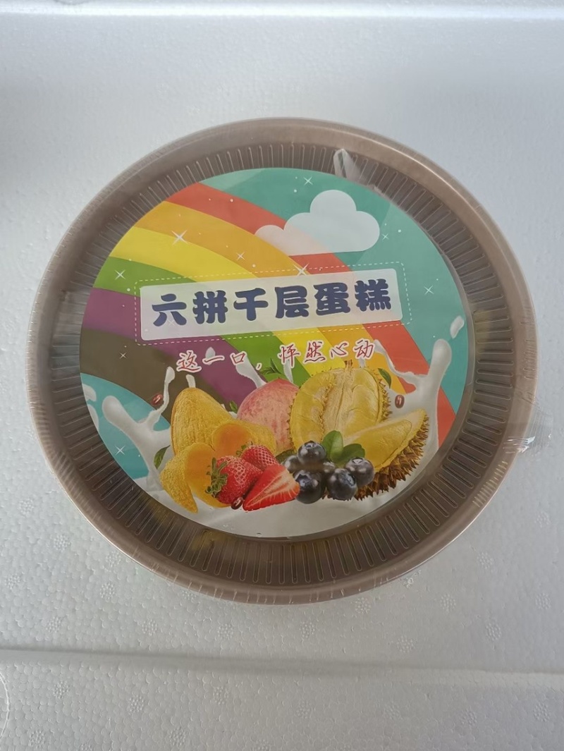【精选】彩虹六拼千层蛋糕榴莲千层网红蛋糕批发