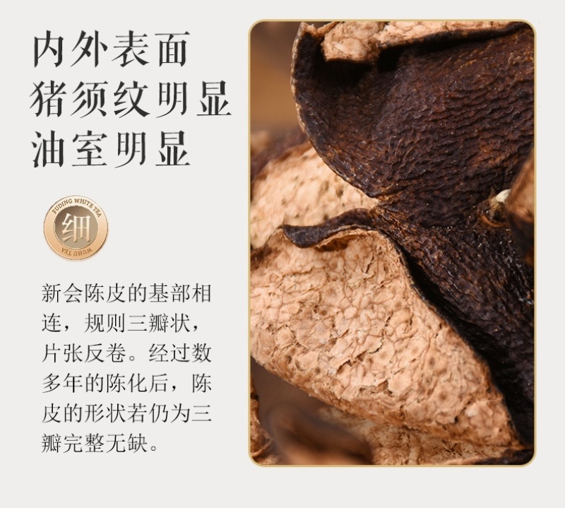 广东新会陈皮罐装十年陈皮陈皮干批发价老陈皮