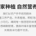大凉山泸沽湖桃花红米