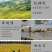 大凉山泸沽湖桃花红米