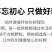 大凉山泸沽湖桃花红米