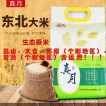 真月稻花香米大米五常特产大米基地直发一手货源