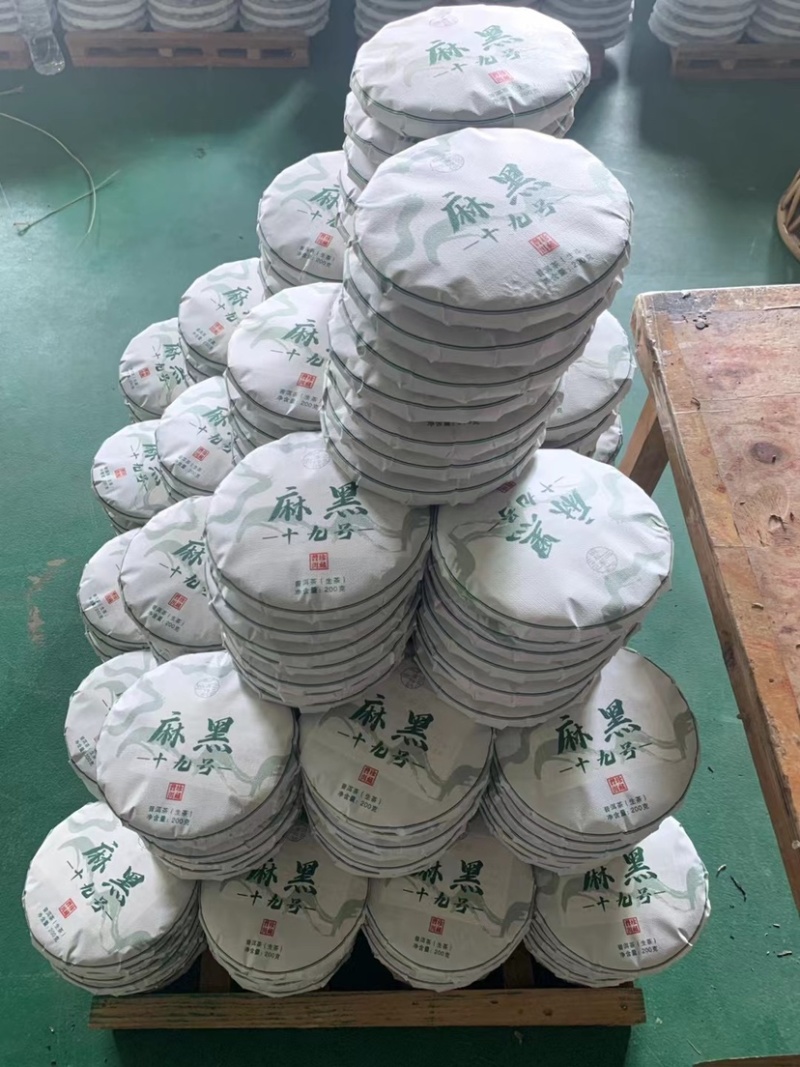 麻黑19号普洱茶生茶200克兴源茶厂