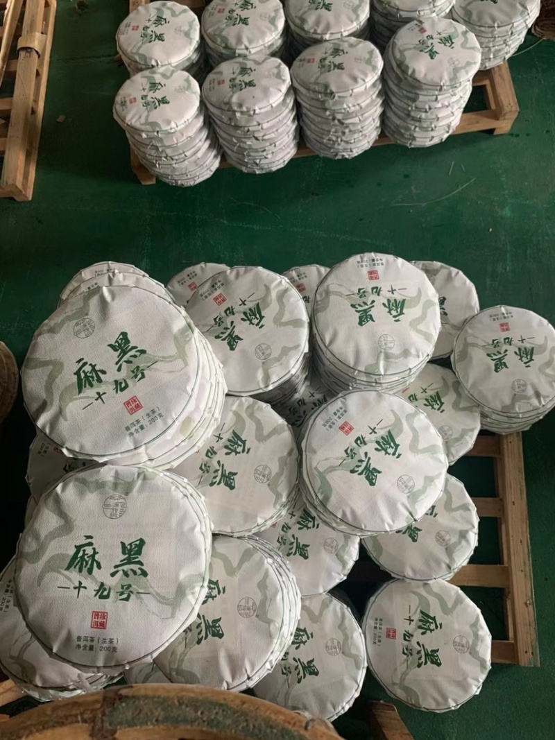 麻黑19号普洱茶生茶200克兴源茶厂
