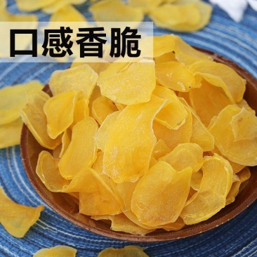 (优选)薯干干土豆片恩施小干土豆片