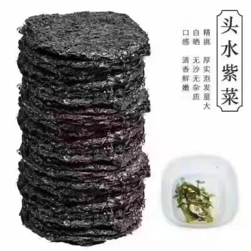 批发【头水紫菜】东山岛美食紫菜2斤起批发