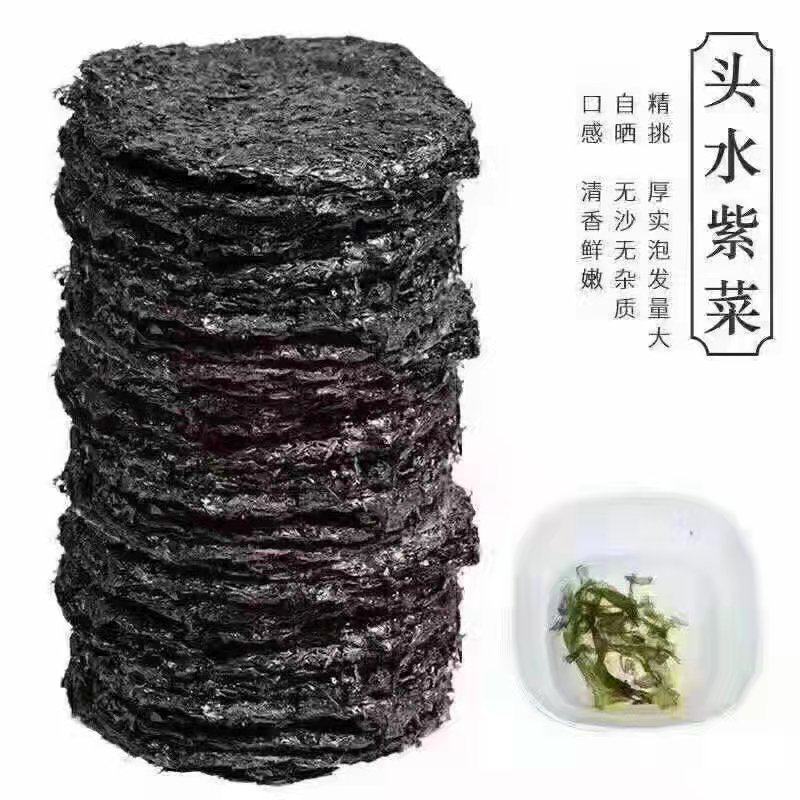 批发【头水紫菜】东山岛美食紫菜2斤起批发