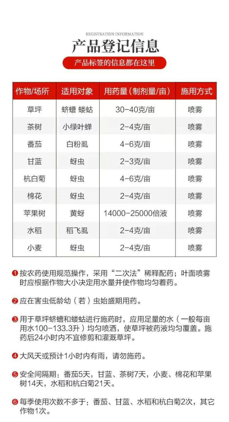 德国拜耳艾美乐70%吡虫啉蚜虫飞虱腻虫小飞虫小黑