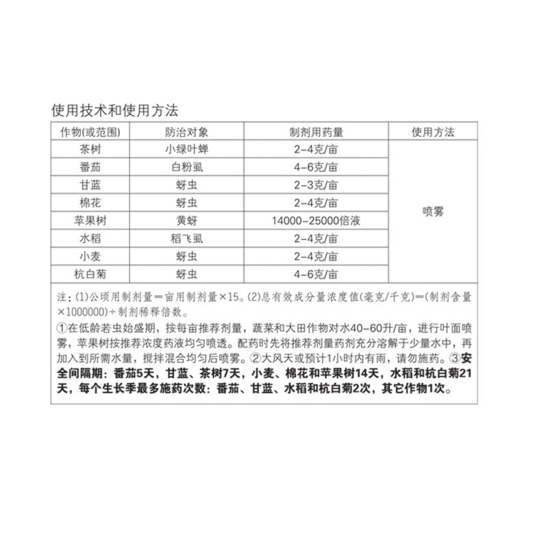 德国拜耳艾美乐70%吡虫啉蚜虫飞虱腻虫小飞虫小黑