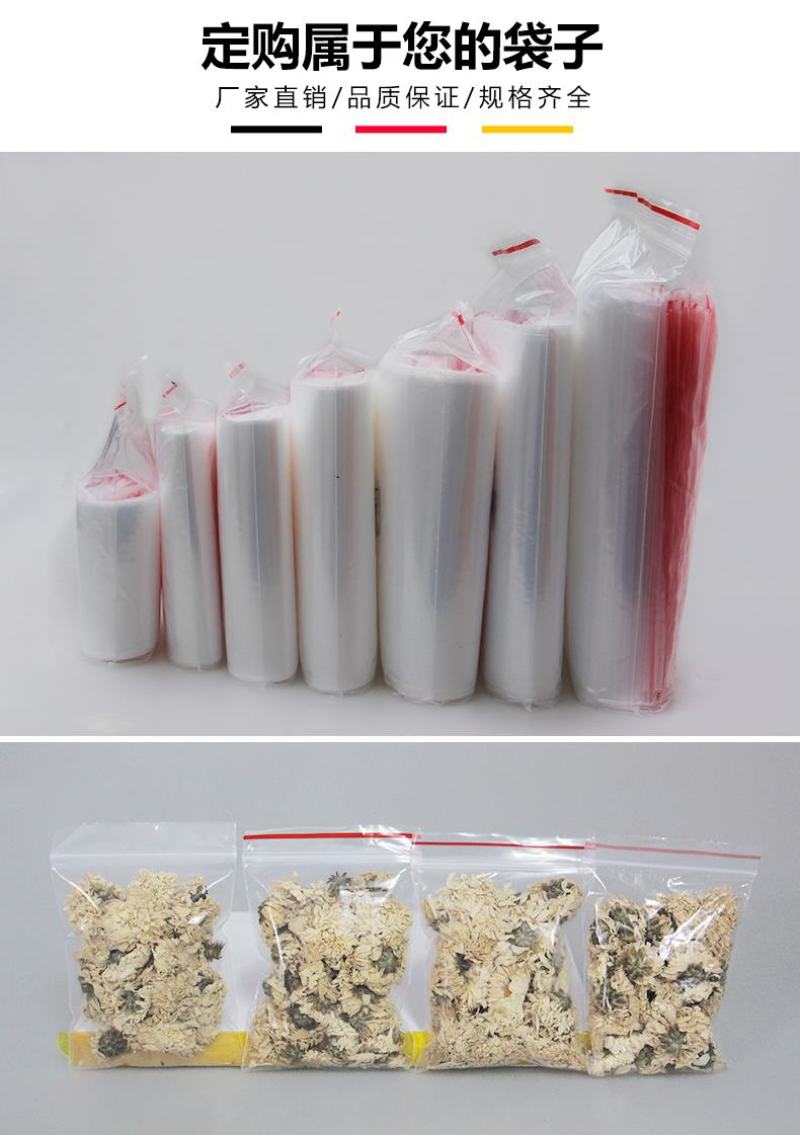 加厚透明自封袋小号塑封口袋子保鲜收纳食品密封袋塑料PE大