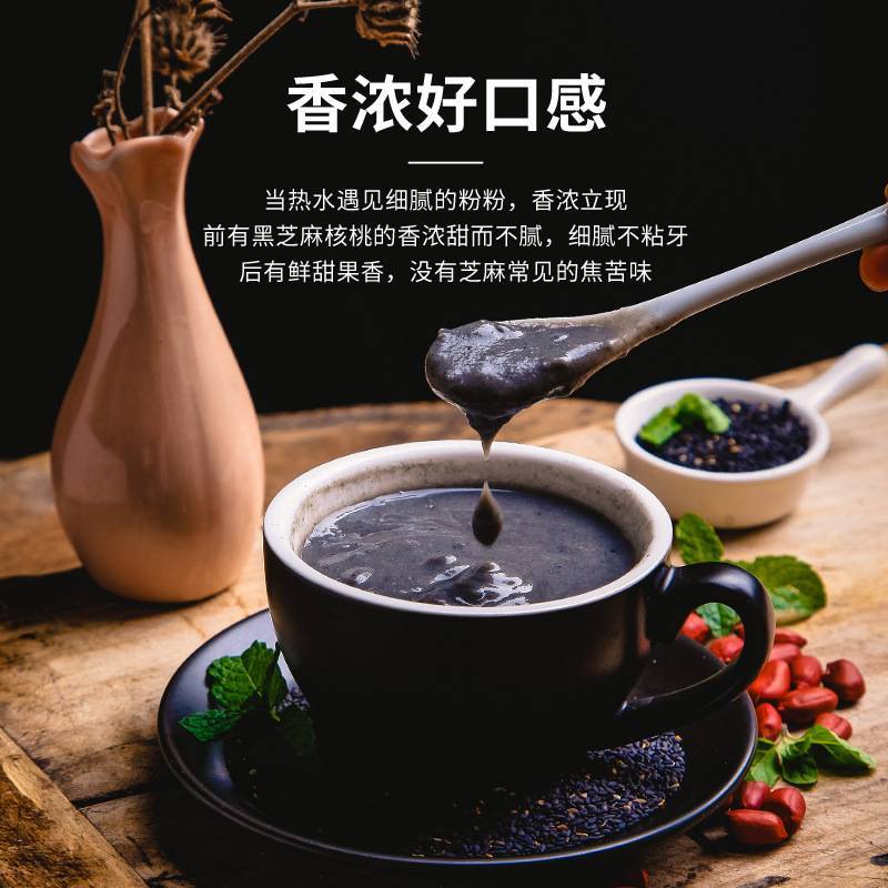 黑芝麻核桃糊黑芝麻糊，一件代发包邮。