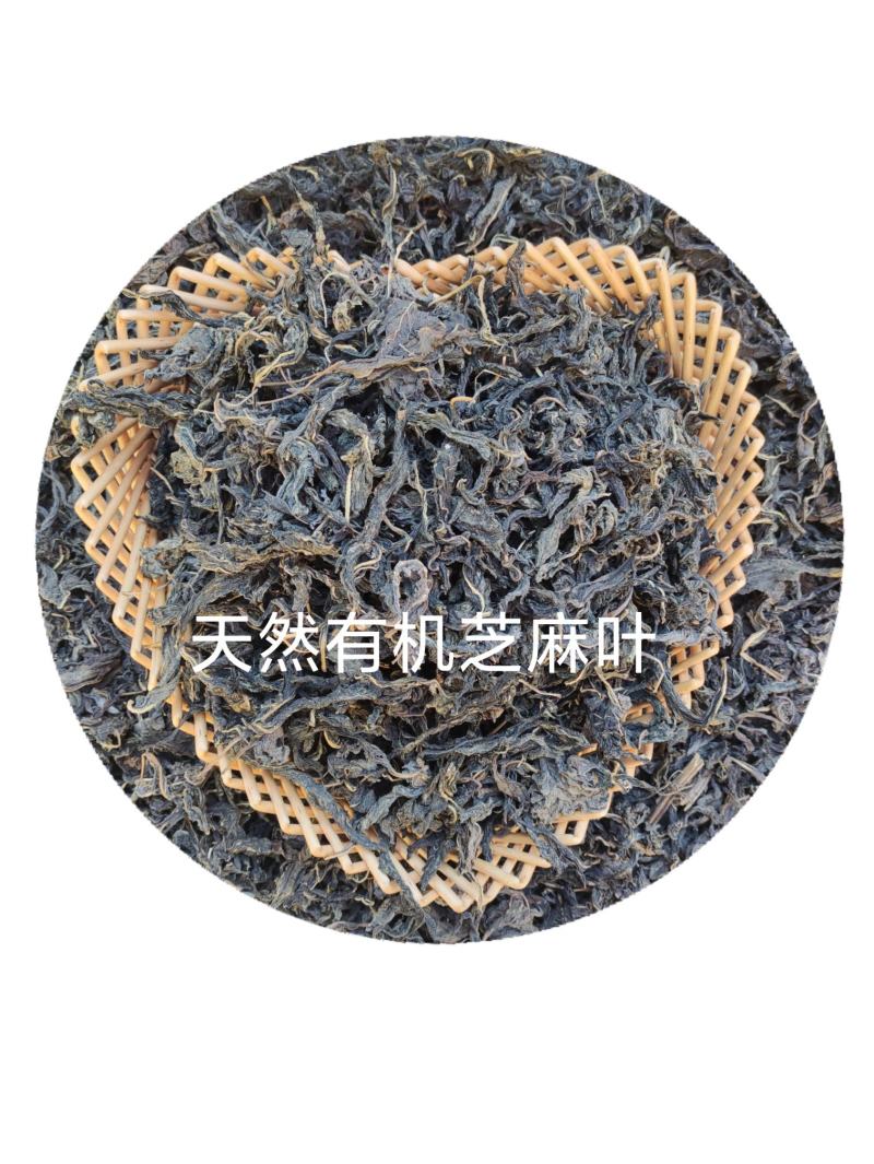 福纪元天然有机芝麻叶