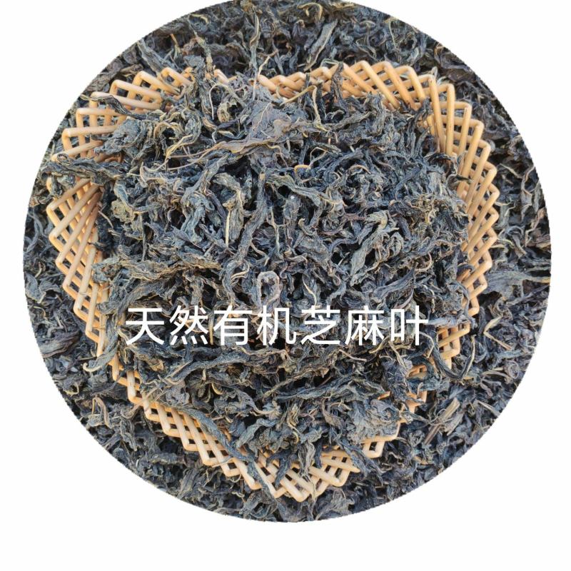 福纪元天然有机芝麻叶