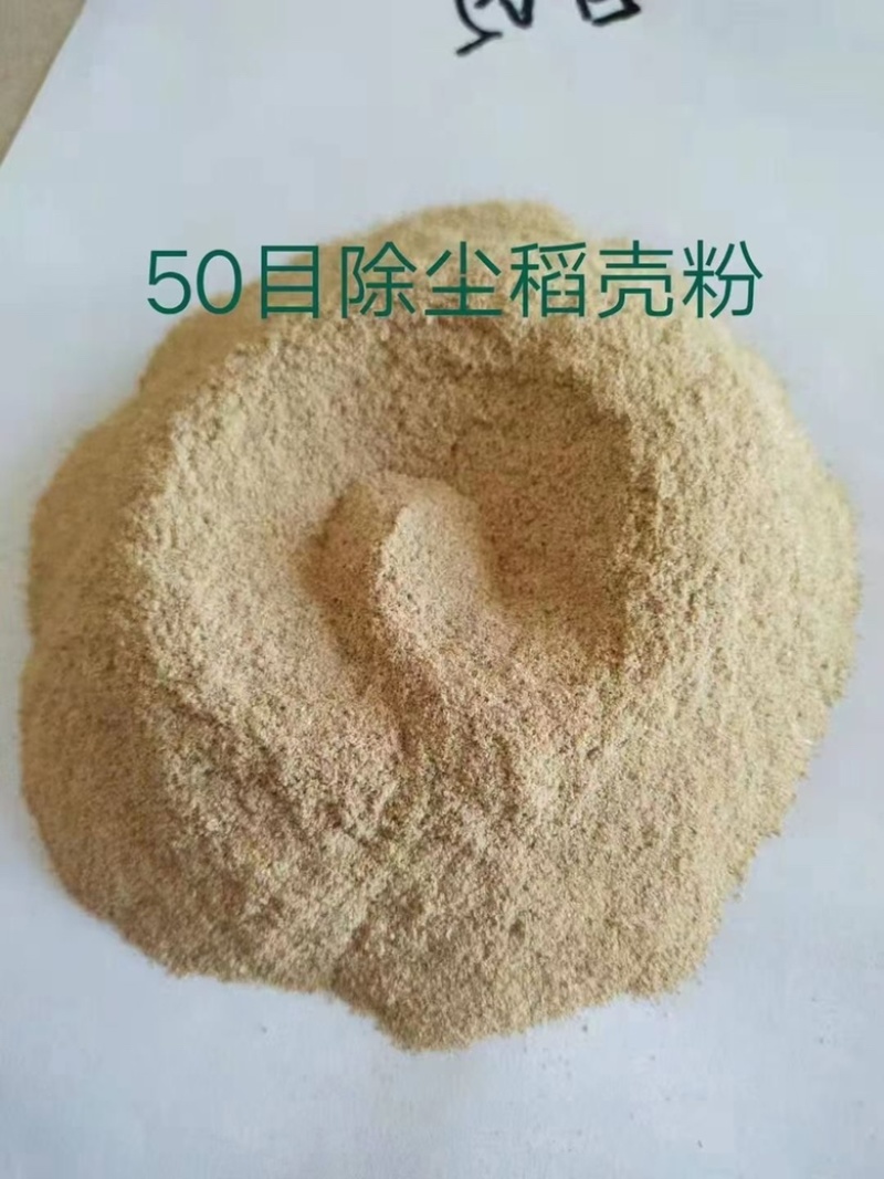 稻壳粉