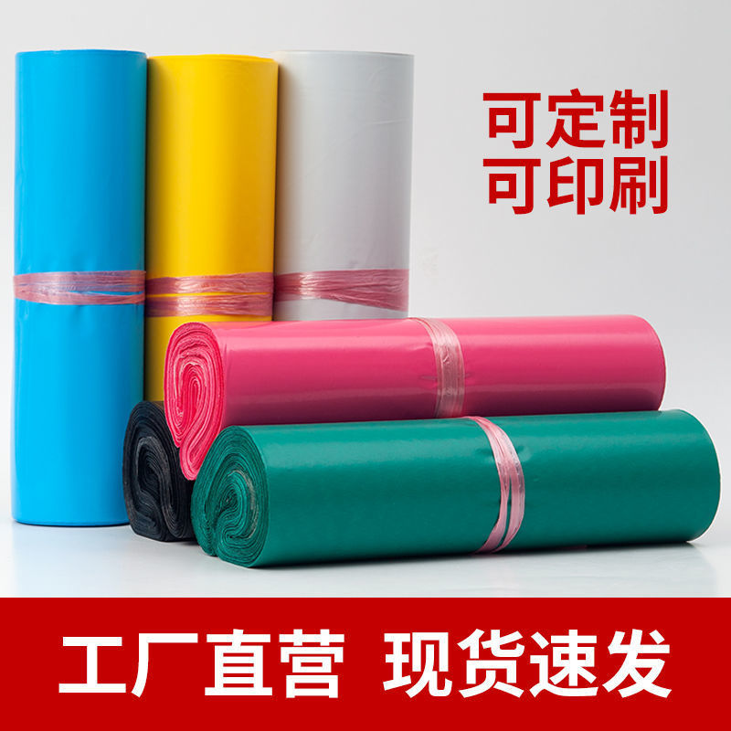 快递包装袋批发全新料快递袋加厚服装打包袋绿色防水袋子快递