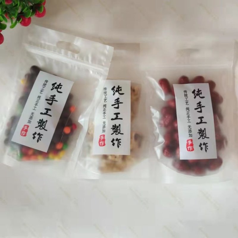 纯手工制作包装袋自封袋磨砂特产坚果塑料袋饼干糖果零食品密