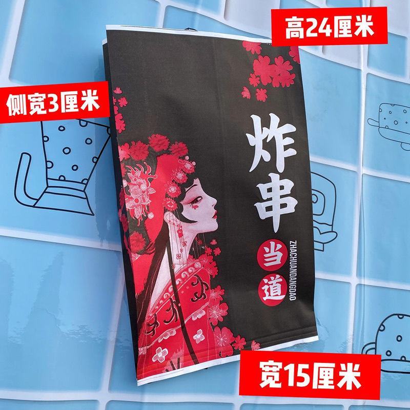炸串防油纸袋小吃打包袋烤串纸袋面筋炸小丸子炸鸡腿袋子炸串