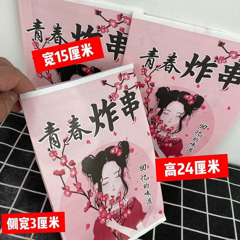 炸串防油纸袋小吃打包袋烤串纸袋面筋炸小丸子炸鸡腿袋子炸串