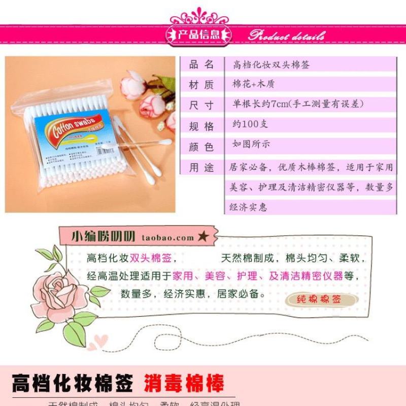 双头棉签掏耳朵化妆棉棒棉签双头木棒棉签棉