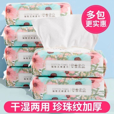 洗脸巾一次性抽取式纯棉加厚洁面巾孕婴干湿两用擦脸巾化妆棉