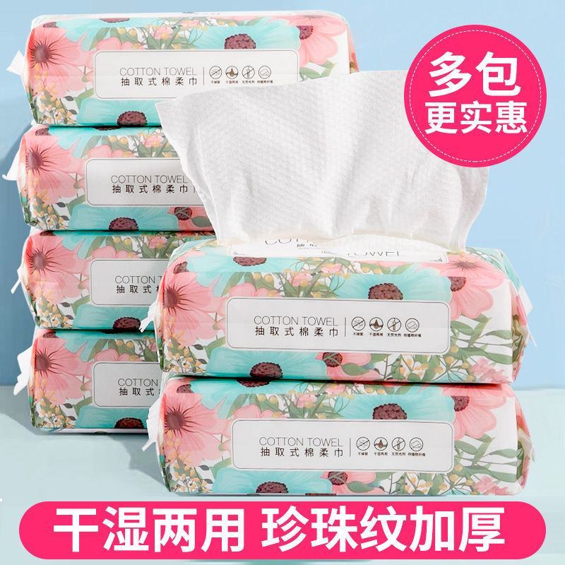 洗脸巾一次性抽取式纯棉加厚洁面巾孕婴干湿两用擦脸巾化妆棉