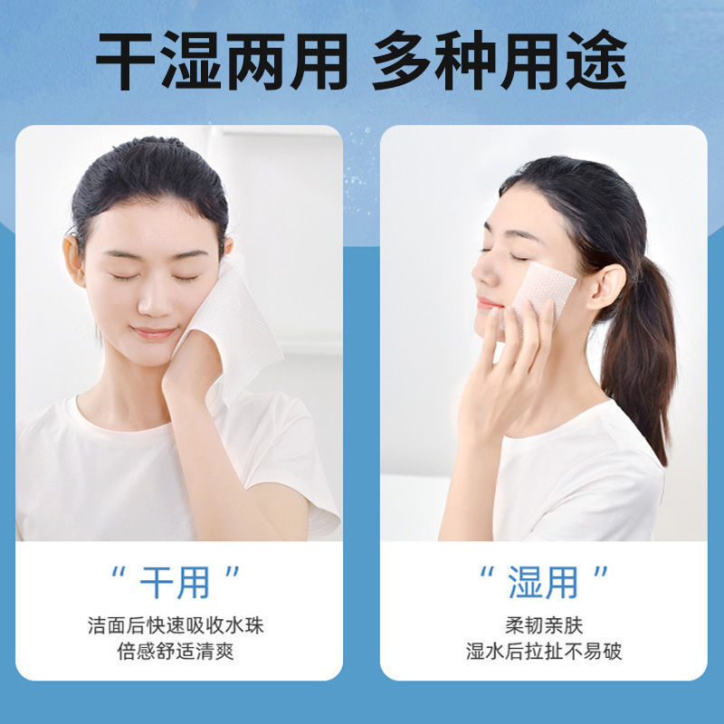 洗脸巾一次性抽取式纯棉加厚洁面巾孕婴干湿两用擦脸巾化妆棉