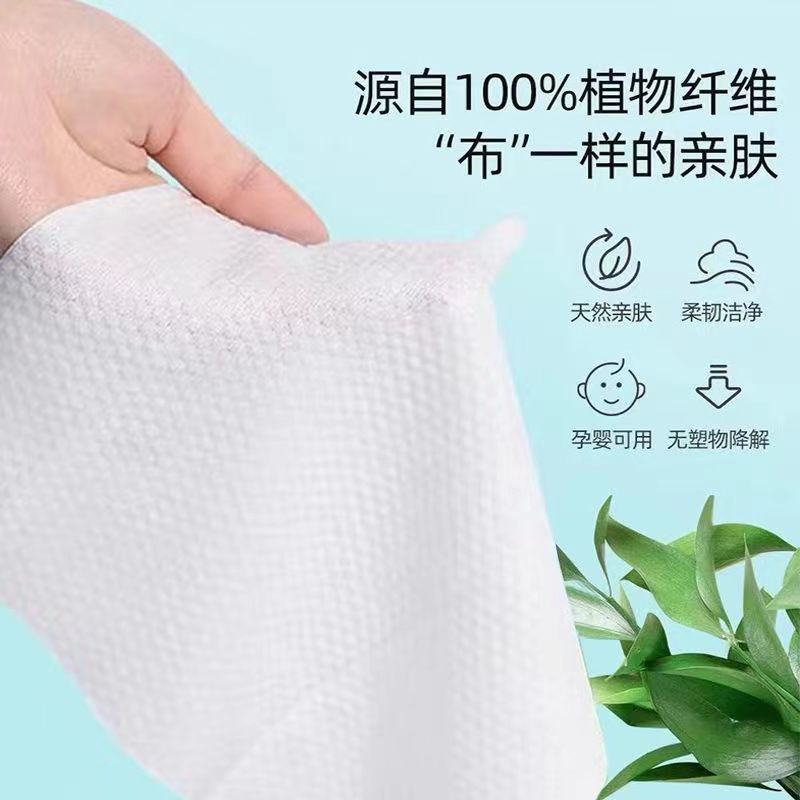洗脸巾一次性抽取式纯棉加厚洁面巾孕婴干湿两用擦脸巾化妆棉