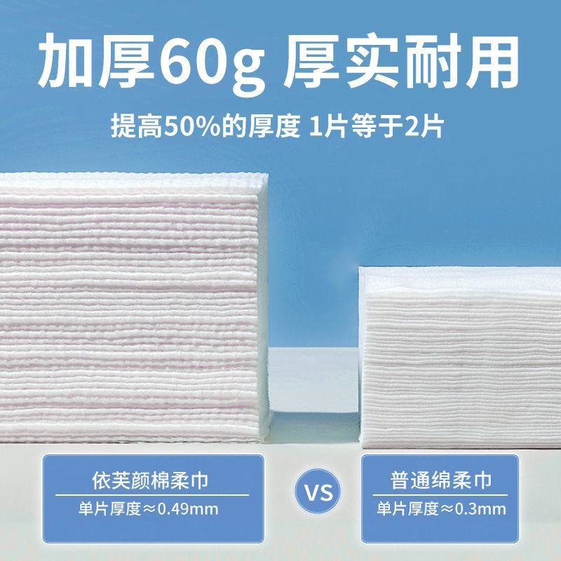 洗脸巾一次性抽取式纯棉加厚洁面巾孕婴干湿两用擦脸巾化妆棉