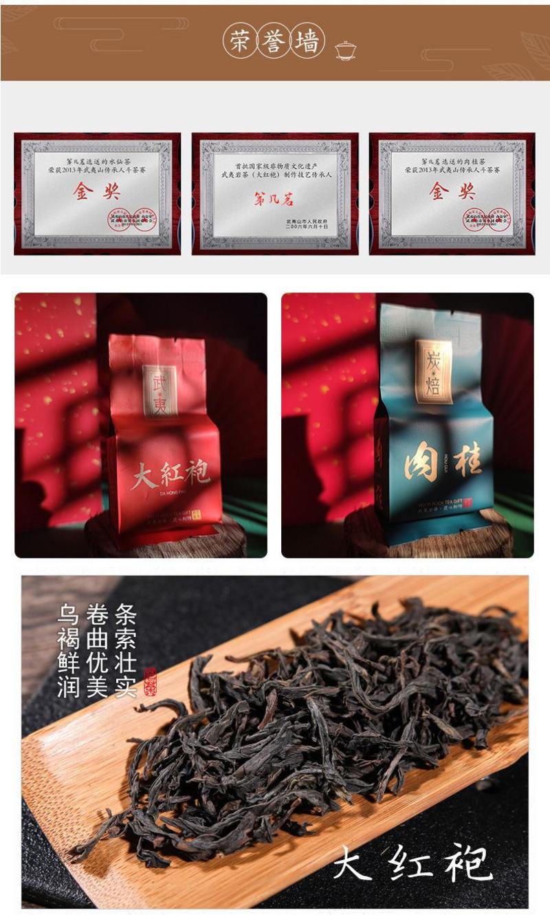 武夷岩茶大红袍肉桂一斤装乌龙茶碳焙熟茶浓香型