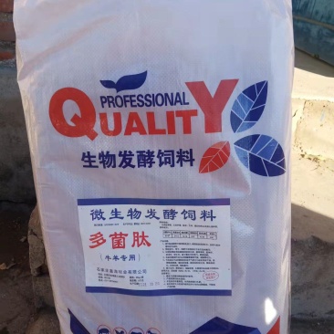 生物发酵饲料猪牛羊添加饲料厂家直发质优价廉量大优惠